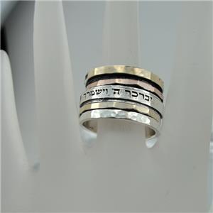 Judaica Hebrew Blessing Swivel Gold Silver Ring